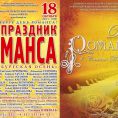 18.10.2012. 15-lecie programu "Petersburski Romans" Galiny Kovzel. 